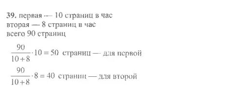 Математика 6 класс страница 39 номер 166
