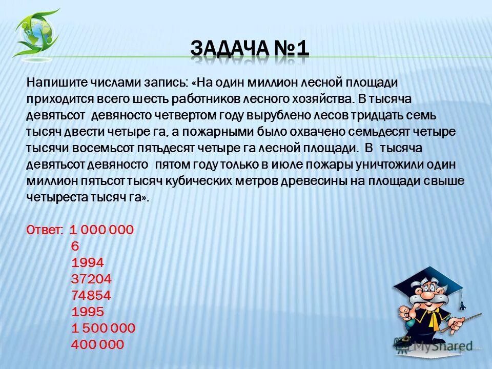 Родилась тысяча девятьсот девяноста девятого года. Девятьсот девяносто три. Склонение порядковых числительных с тысячей. Девять тысяч девятьсот девяносто девять рублей. Разбор числительных.