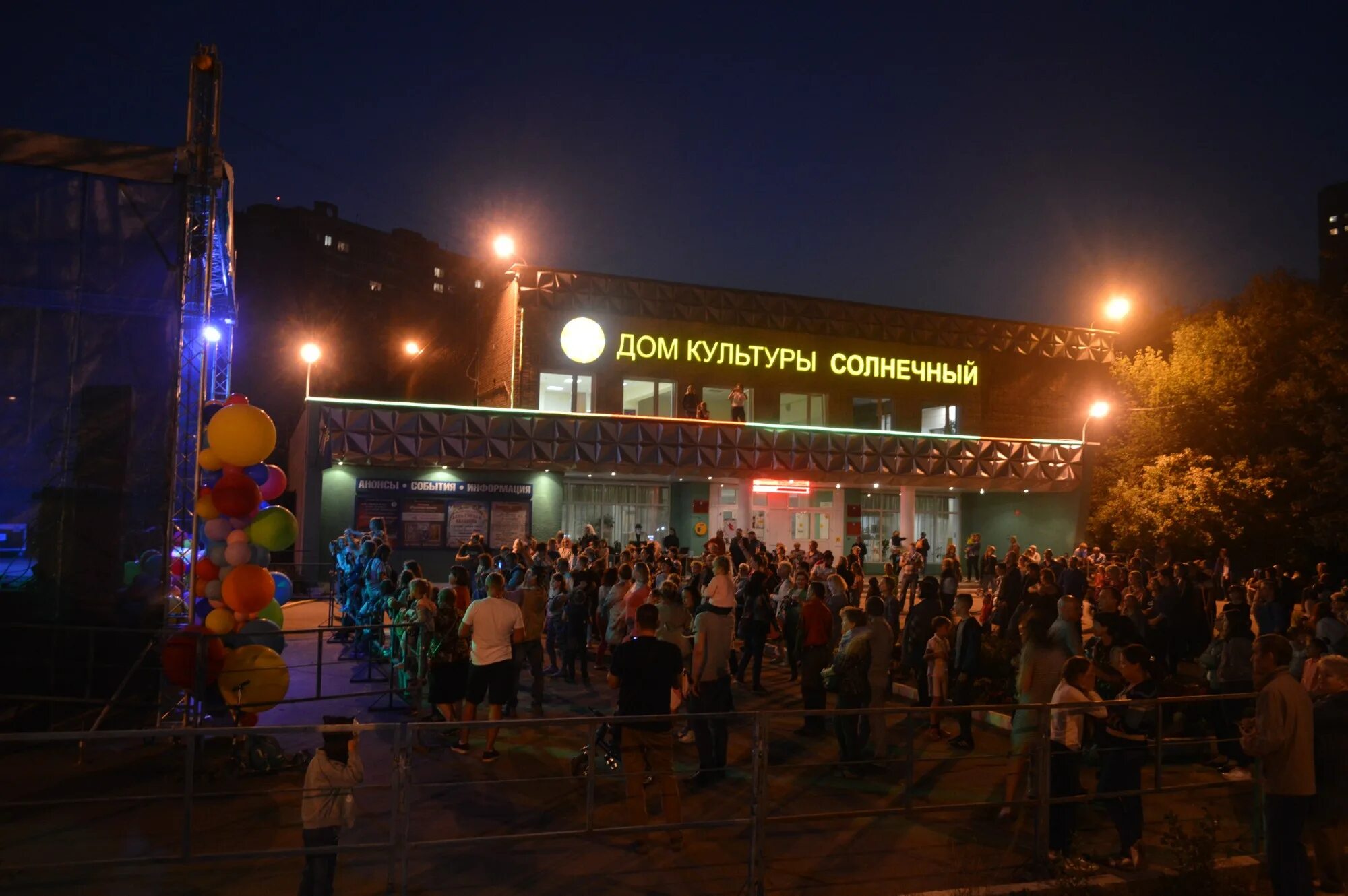 дк солнечный одинцово фортепиано. дом культуры солнечный в одинцово. солнечный дк. солнечный дк. солнечная афиша.