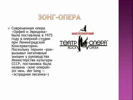 Кто написал песню опера