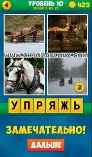 Ответ 10 уровень