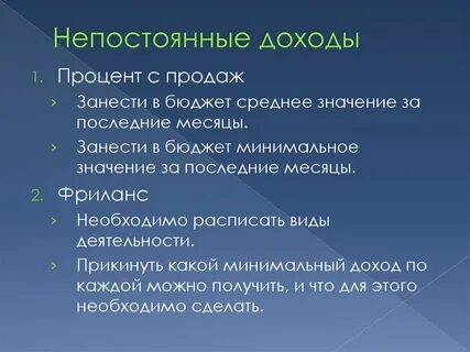 Постоянные доходы это