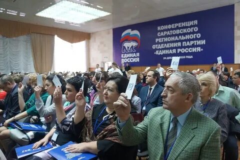 Регионального отделения единой