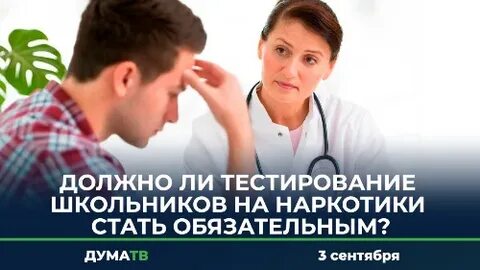 Как стать обязательным