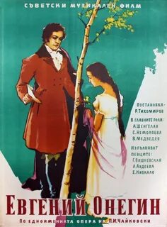 Онегин лучшая экранизация