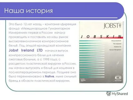Назад компания