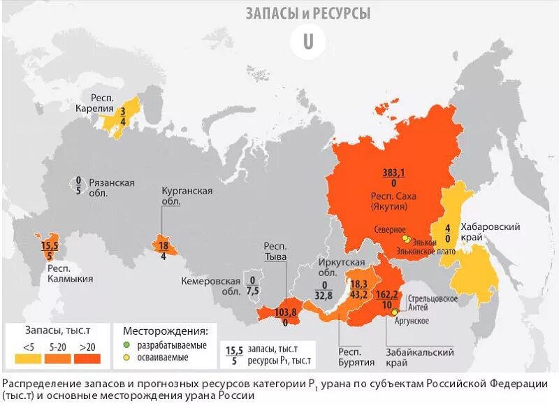 Месторождения урана на карте. Карта залежей урана в России. Месторождения урана в России на карте. Урановые месторождения России на карте. Залежи урана в России на карте.