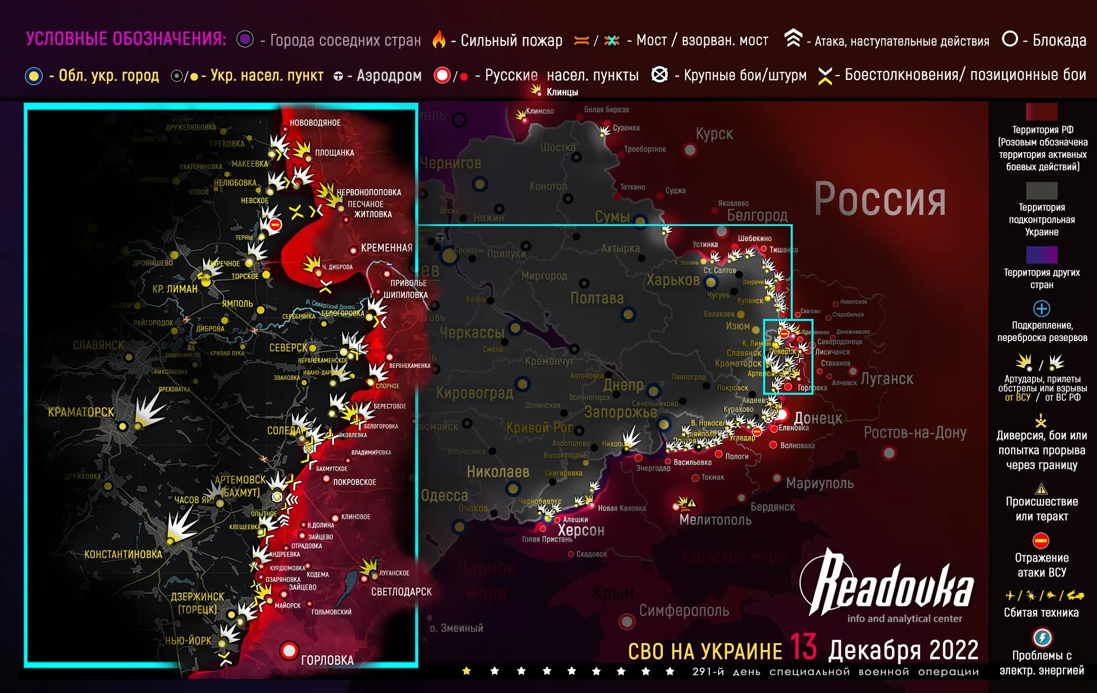 Фронт на украине 29.02 2024. Карта боевых действий на Украине декабрь 2022. Карта военных действий декабрь 2022. Карта боевых действий на Украине 2022 года. Военные действия на Украине на карте 15 декабря 2022.