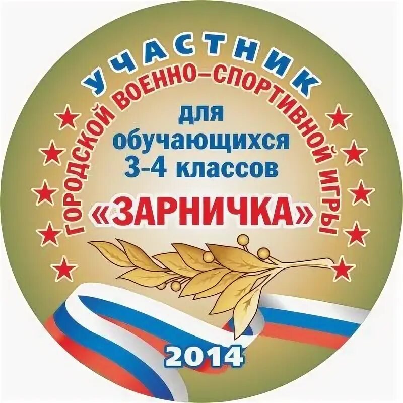 Зарничка в детском саду. Военно спортивная игра зарничка. Зарничка рязань. Спортивный костюм мчс. Зарничка рязань.