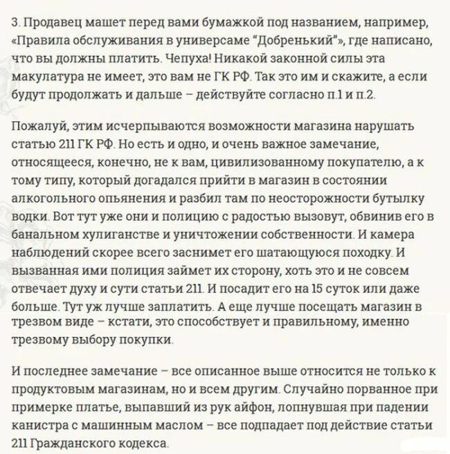 Уронил товар в магазине. Разбитая банка в магазине. Должен ли платить за разбитую бутылку. Статьи про магазины. Разбили в магазине что делать.