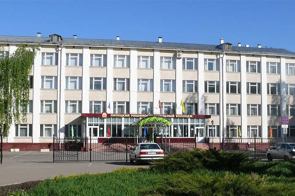 Колледж транспорта и дорожного хозяйства липецк общежитие. Колледж липецк профессии. Колледж липецк профессии. Колледж строительства архитектуры и отраслевых технологий липецк. Индустриальный колледж липецк.