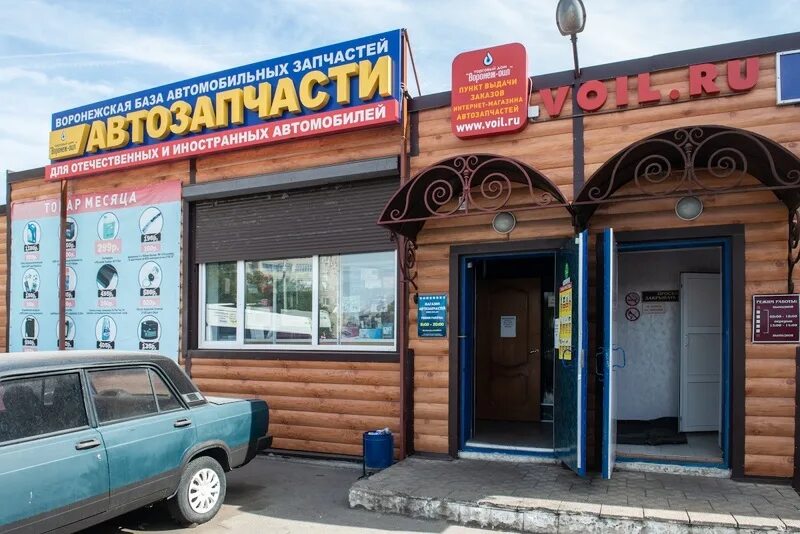 Автокомплекс. , 26 фото. Автомагазин нововоронеж. Космонавтов 23 нововоронеж. Автомагазины.