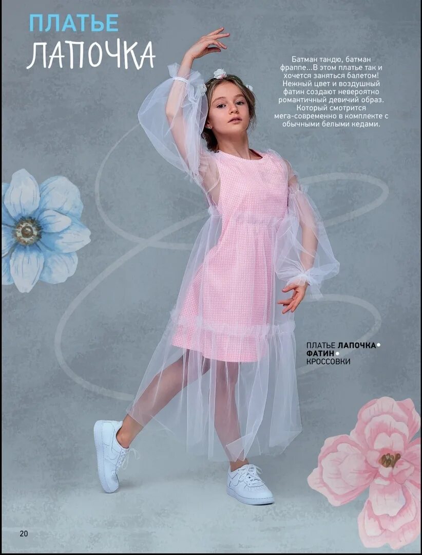 ночная рубашка женская выкройка 48 размер. журнал я сью домашняя одежда. конструктор модельер швейных изделий. я шью домашняя одежда. шитье.