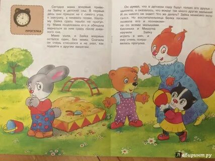 Зайчик пошел