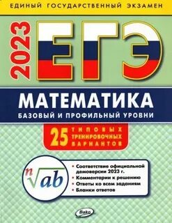 Тренировочные работы по математике профиль