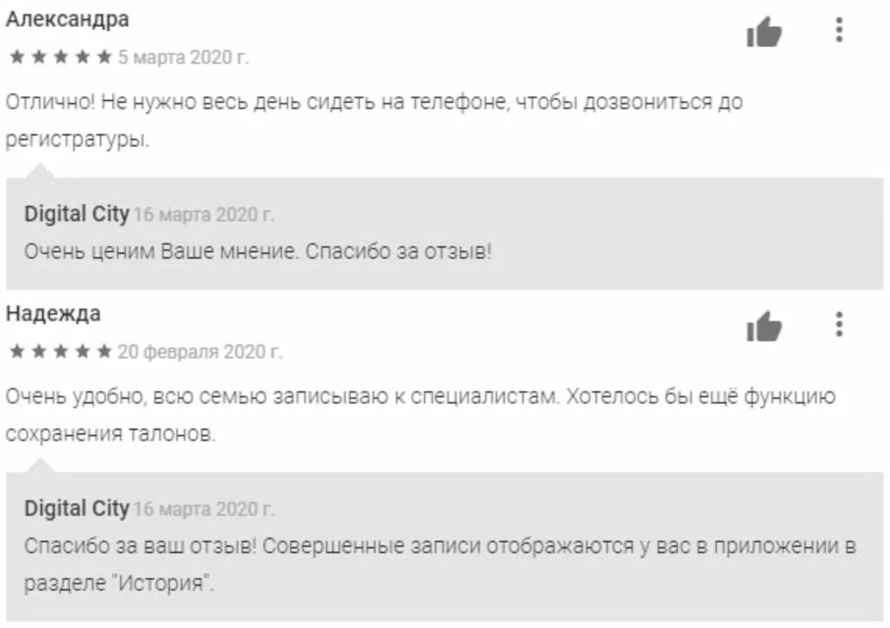 Запись к врачу 42 ру. Запись к врачу Новокузнецк Новокузнецк.