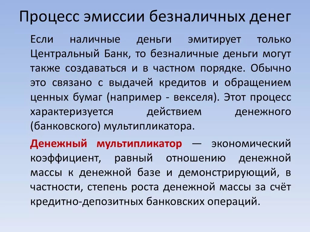 Право эмиссии денег имеют