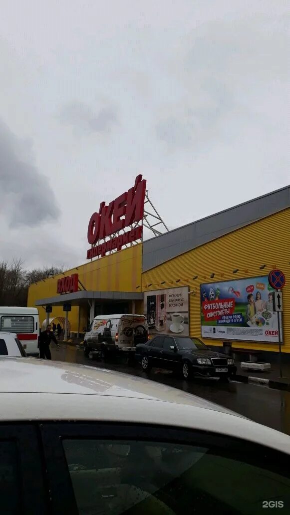 Тц окей омск. Окей гипермаркет омск энтузиастов 34. Магазин окей фото. Окей энтузиастов. Окей омск энтузиастов.