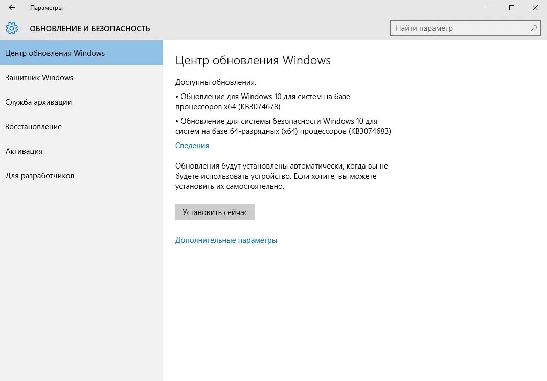 Проверь обновления сейчас. Центр обновления Windows. Центр обновления дополнительные параметры. Центр обновления Windows 10. Параметры - обновления и безопасность.