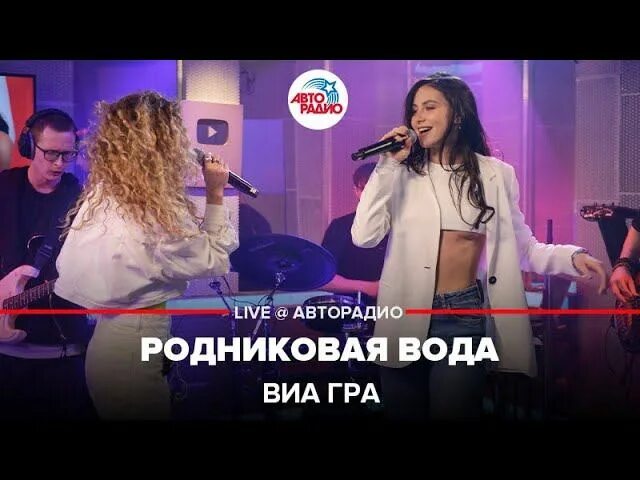Родниковая вода виагра текст. Группа виа гра 2021. Группа виа гра. Родниковая свежесть вода махачкала. Родниковая вода виагра текст.