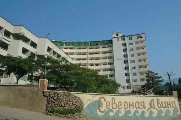 Северная двина алушта. Алушта заброшенный пансионат северная двина. Северная двина алушта. Алушта заброшенный пансионат северная двина. Пансионат северная двина алушта.