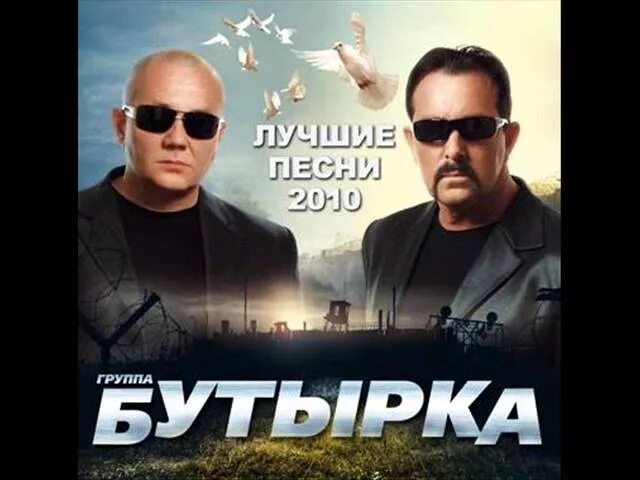 Бутырка 2001. Бутырка 2006. Бутырка 1990. Бутырка хулиган.