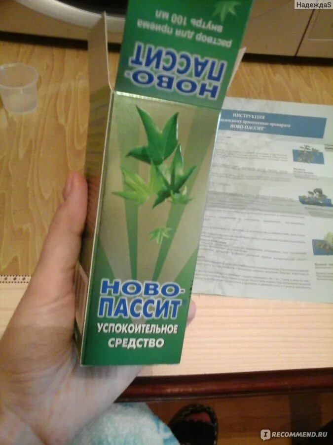 Успокоительное отзывы форум