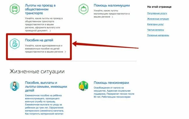 Как оформить пособие до 3 лет через госуслуги. Путинские пособия через госуслуги. Как оформить выплаты на госуслугах детей 1.5. Как оформить путинские через госуслуги
