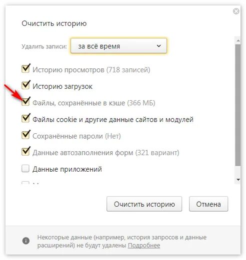 Почему долго загружается браузер. Медленно загружается браузер яндекс. как найти страницу в кэше яндекса. долго открывается яндекс браузер. что такое кэш в яндекс диске.