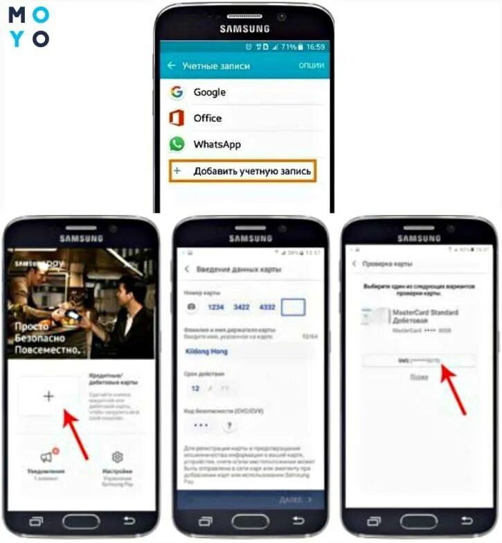 Как установить оплату с телефона. Код авторизации Samsung. Поиск самсунг по аккаунту. Можно ли оплатить телефоном самсунг а 23.