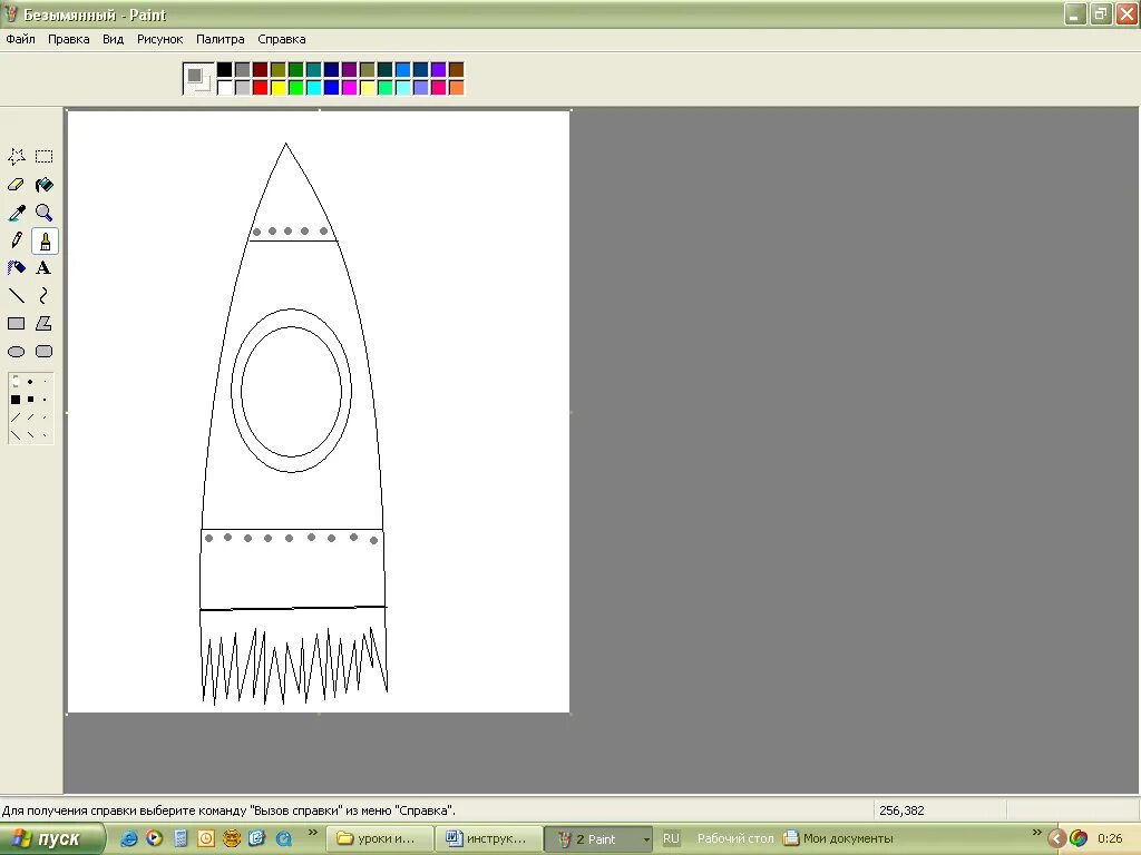Как распечатать картинку в паинт 3 Ways to Draw and Color with Microsoft Paint wikiHow
