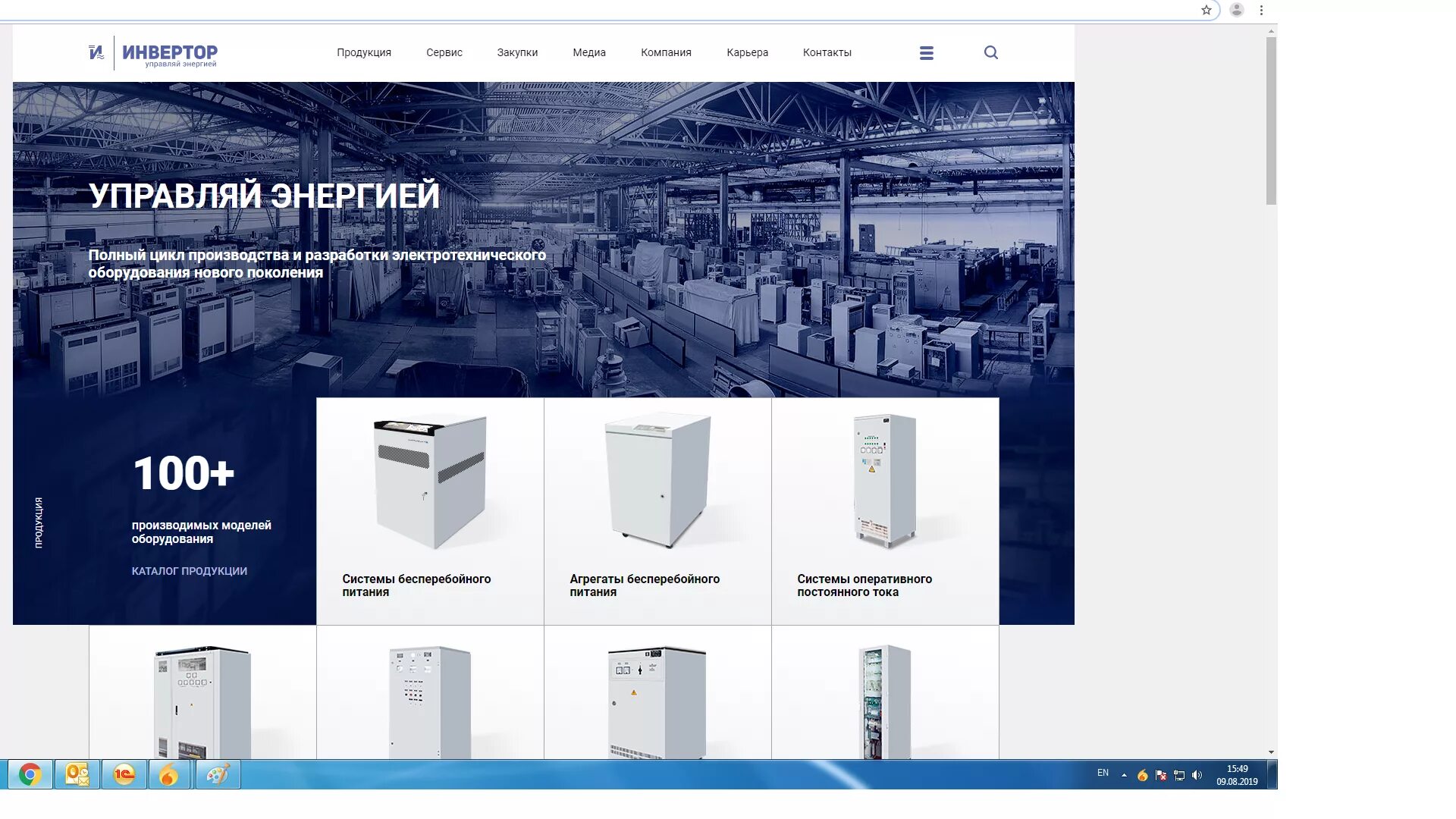 Ао завод инвертор оренбург. Ао «завод «инвертор». Завод инвертор. Бизнес центр инвертор оренбург. Бц инвертор оренбург.