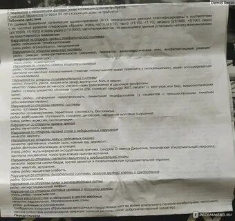 Ортанол инструкция