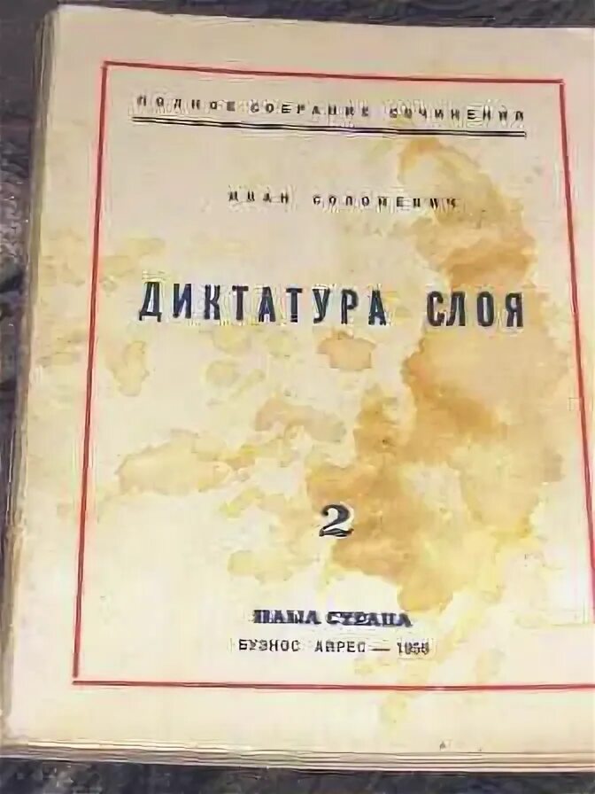 Черты диктатуры пролетариата. Диктатуре слоя. Принципы диктатуры. Диктатуре слоя. Диктатуре слоя.