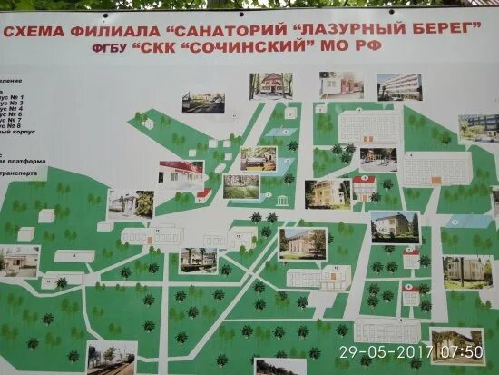 Скк сочинский лазурный берег. Схема санатория лазурный берег мо рф. схема военного санатория лазурный берег. санаторий лазурный берег схема корпусов. санаторий лазурный берег министерства обороны.