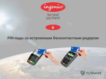 Запись бесконтактной карты