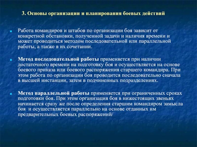 Связи между операциями реализации проекта предписывают