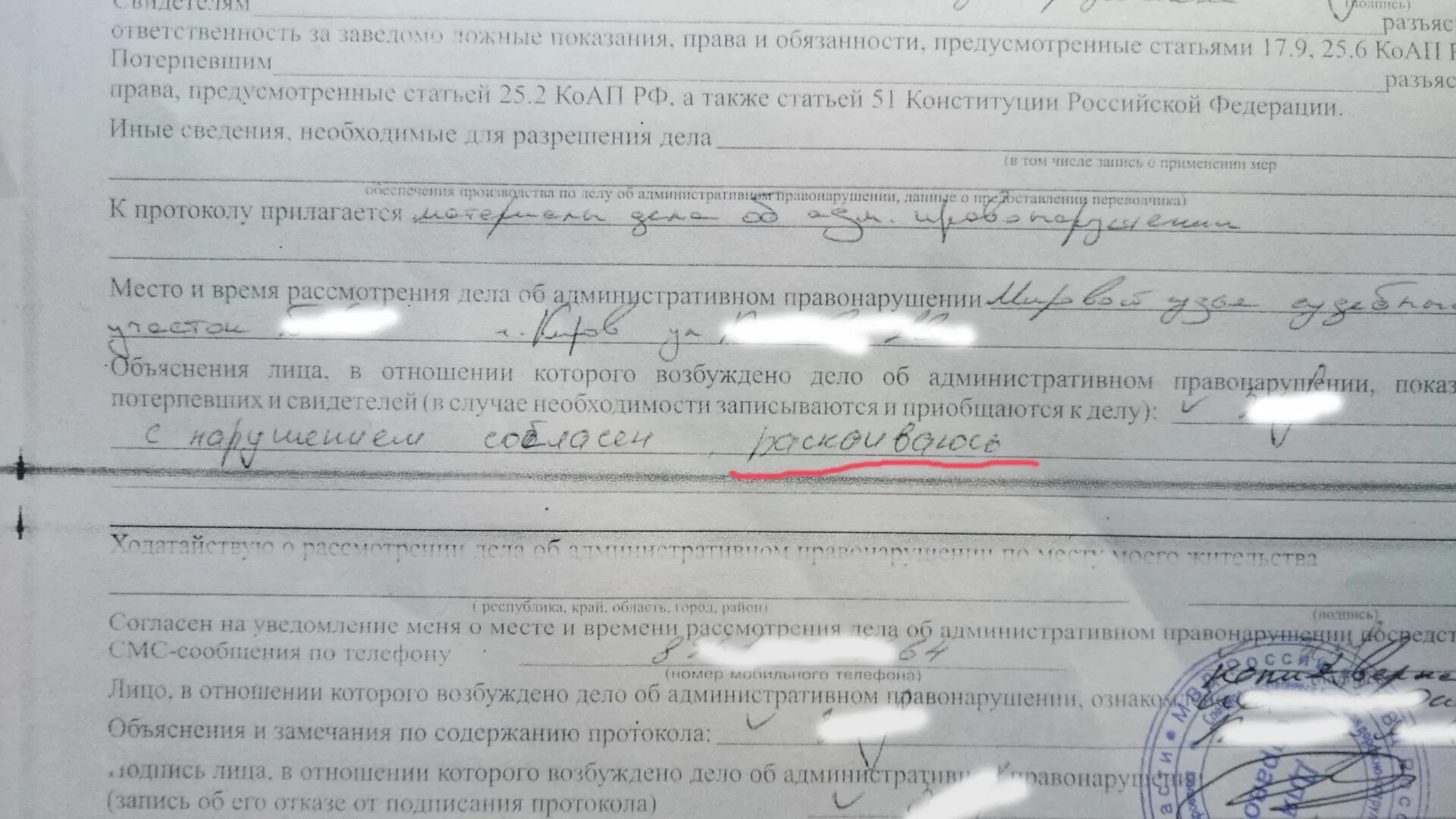 Протокол коап рф сроки составления. Протокол о доставлении КОАП. Протокол о доставлении физического лица по административному делу. Запрос о наличии административного нарушения образец. Рапорт о доставлении в дежурную часть образец.