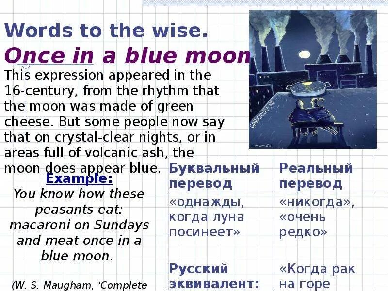 Как переводится мун. Идиомы once in a Blue Moon. Once in a Blue Moon idiom. Blue Moon идиома. Once in a Blue Moon идиома.