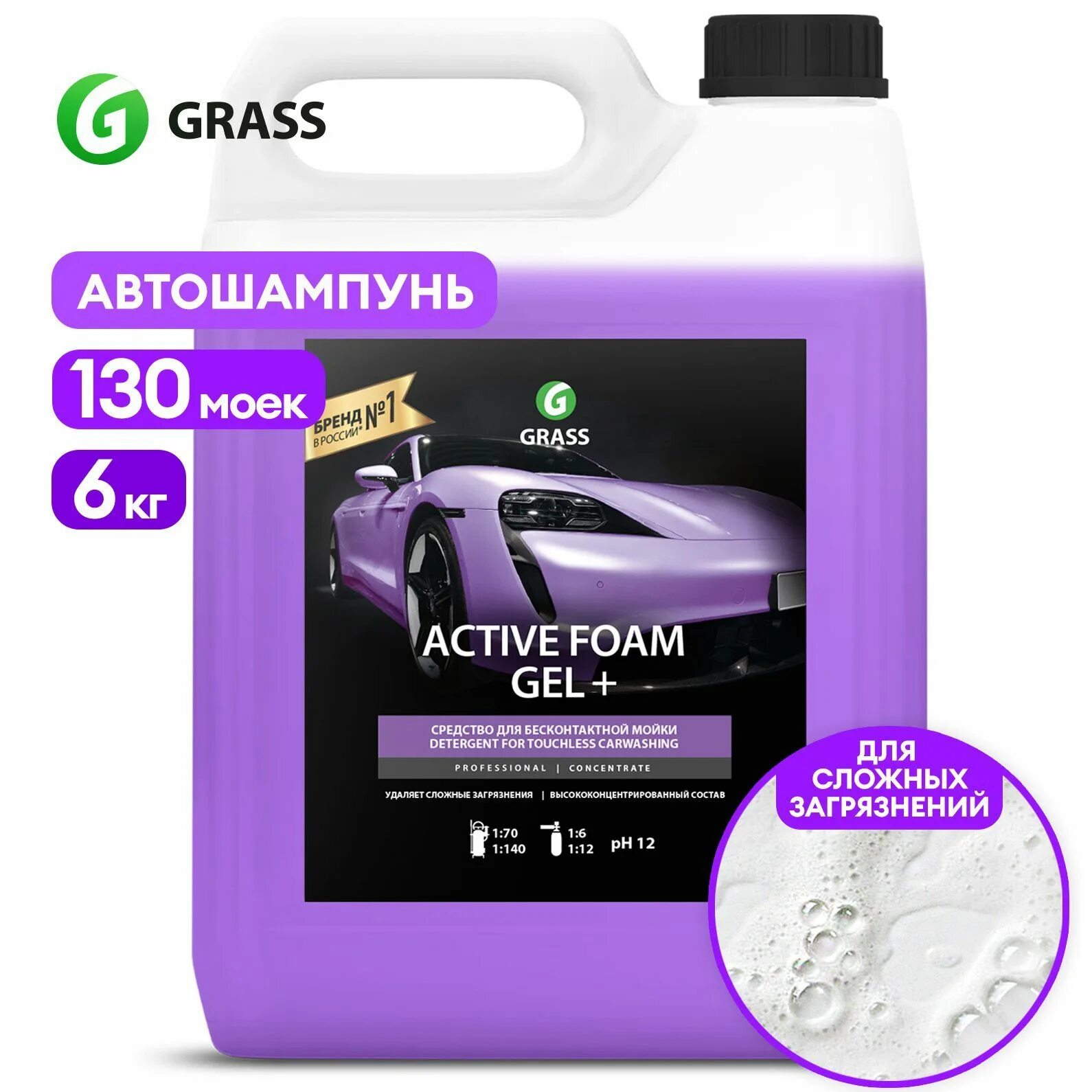 Пена грасс для бесконтактной мойки. Грасс Active Foam Gel. Активная пена Active Foam Gel 6кг. Active Foam Gel 6 кг. Active Foam Gel + Грасс 5л.