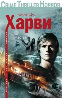 99 жертва