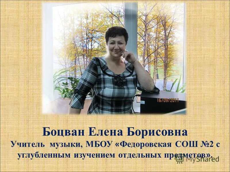 учителя 5 школы федоровский. сургутский район федоровская сош выпуск 2019. учителя 5 школы федоровский. елена борисовна учитель. учителя 5 школы федоровский.