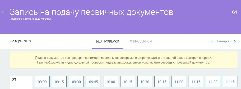 Электронную форму записи. Электронную форму записи