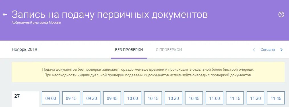 Blsspain запись на подачу документов. Запись на подачу документов. Запись в арбитражный суд на подачу документов. Подать документы арбитражный суд Москвы. Записаться в суд.