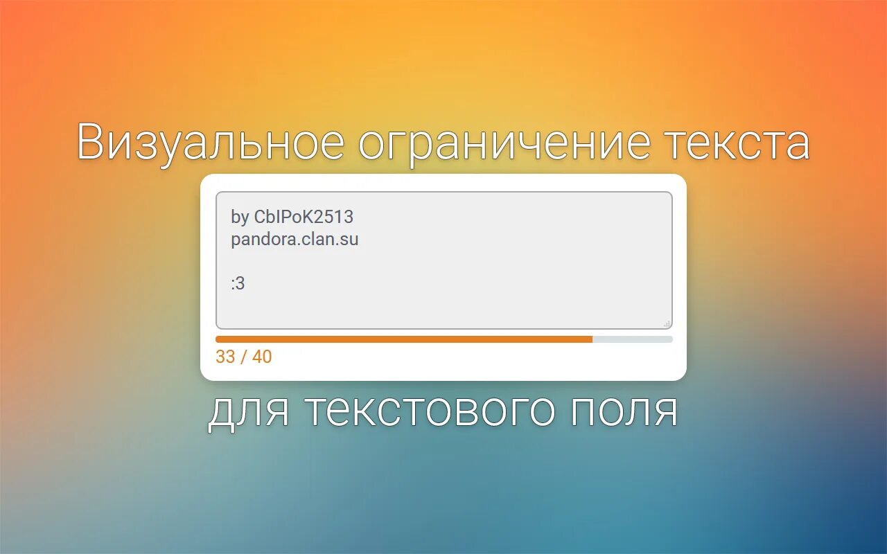 Поли скрипт