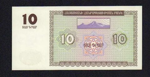 10 драмов