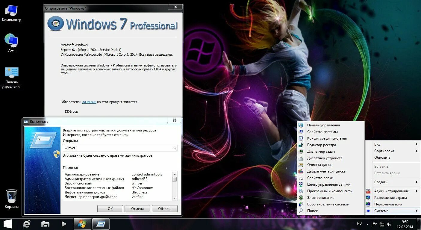 D3d12 dll х64 windows 7. Красивые сборки Windows. Сборки виндовс 7. Виндовс 7 64. Windows 7 x64.