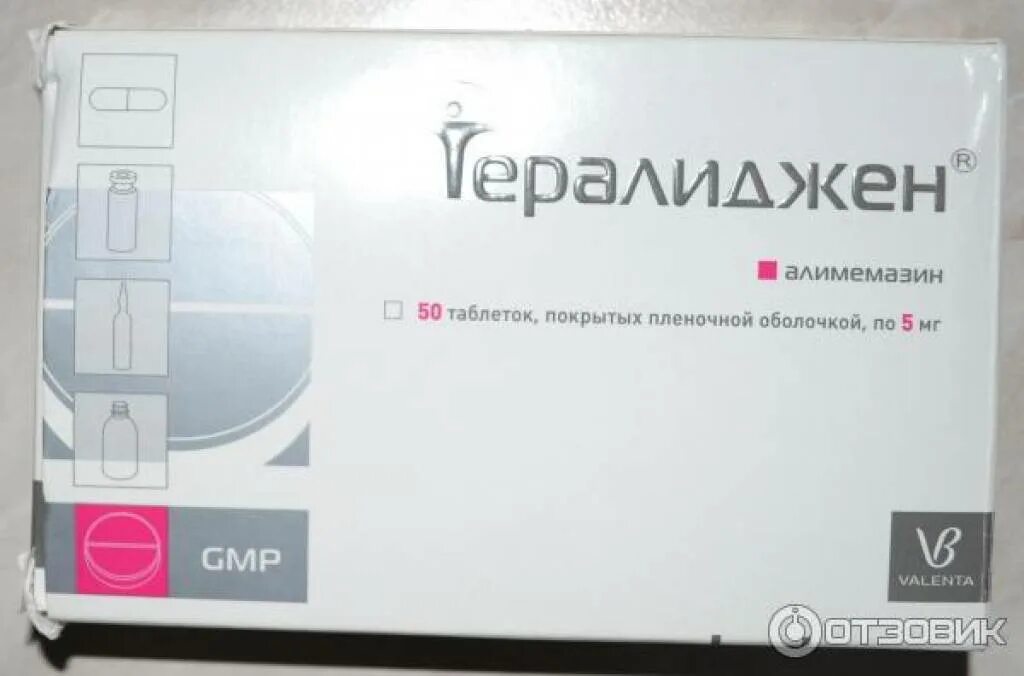 Сколько принимать тералиджен. Тералиджен 5 мг. Тералиджен 50 мг. Тералиджен 5мг 50 шт. Таблетки. Тералиджен 1 мг.