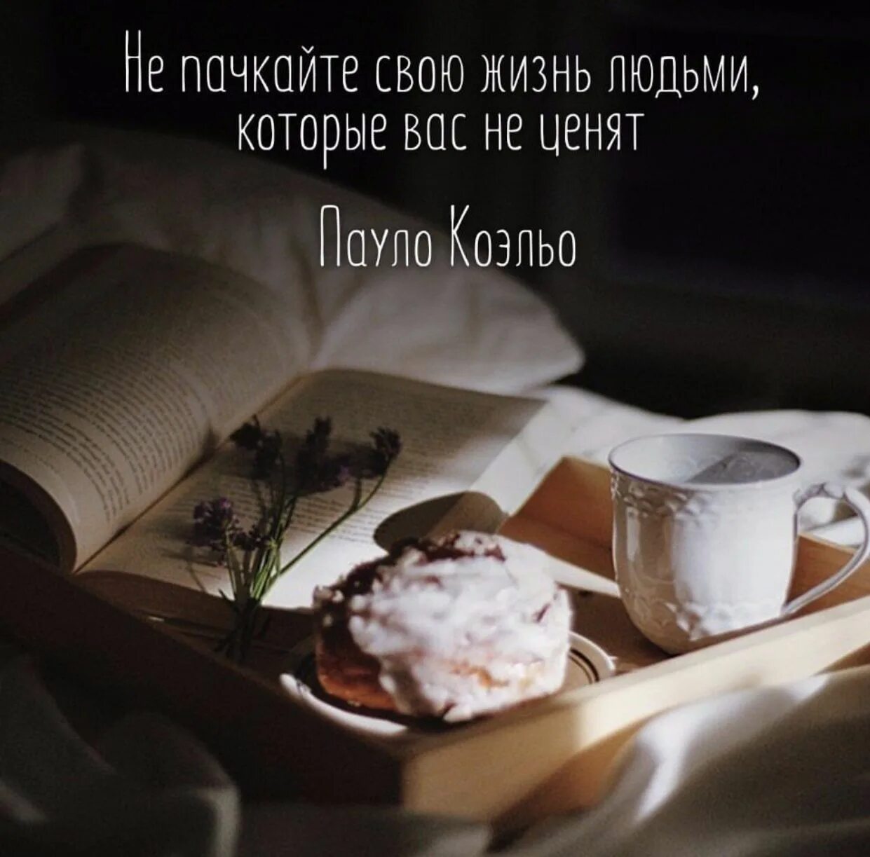 Цитаты под инсту. Цитаты со смыслом для инстаграмма. цитаты со смыслом. красивые цитаты. красивые цитаты для инстаграмма.
