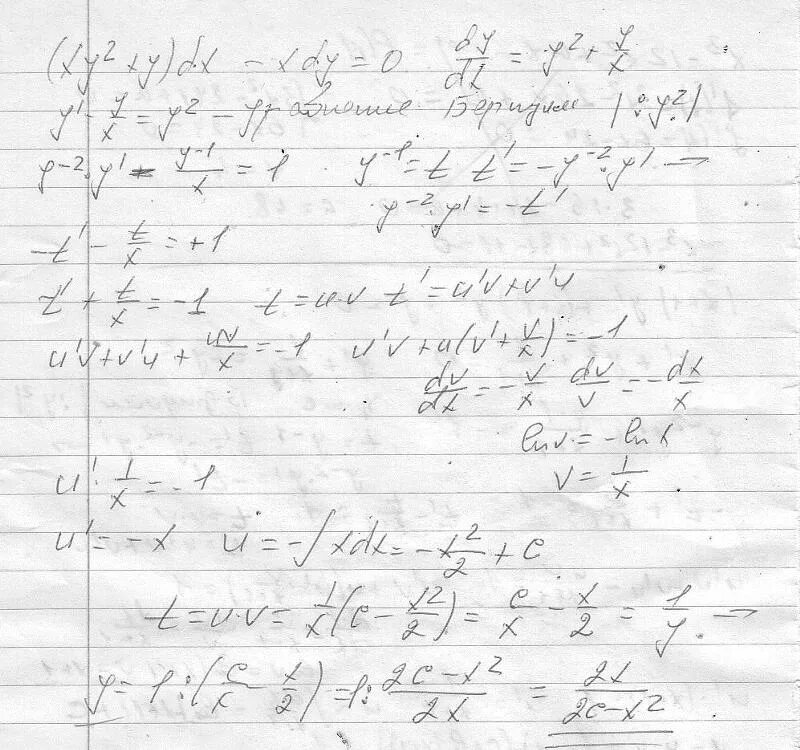 X 2 2xy y 2 4x. X2+xy+y2. x2+2xy+y2. x2y-xy2 xy-x2. x^2y&#039;=y^2+xy.